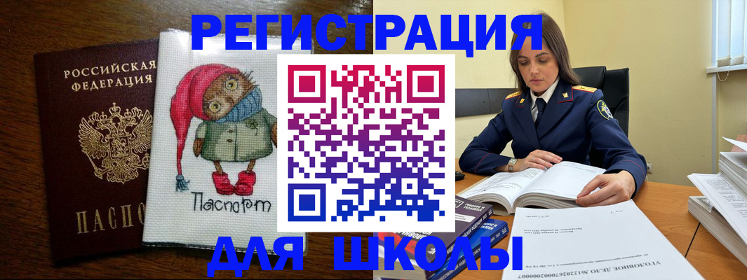 прописка регистрация в Рудне