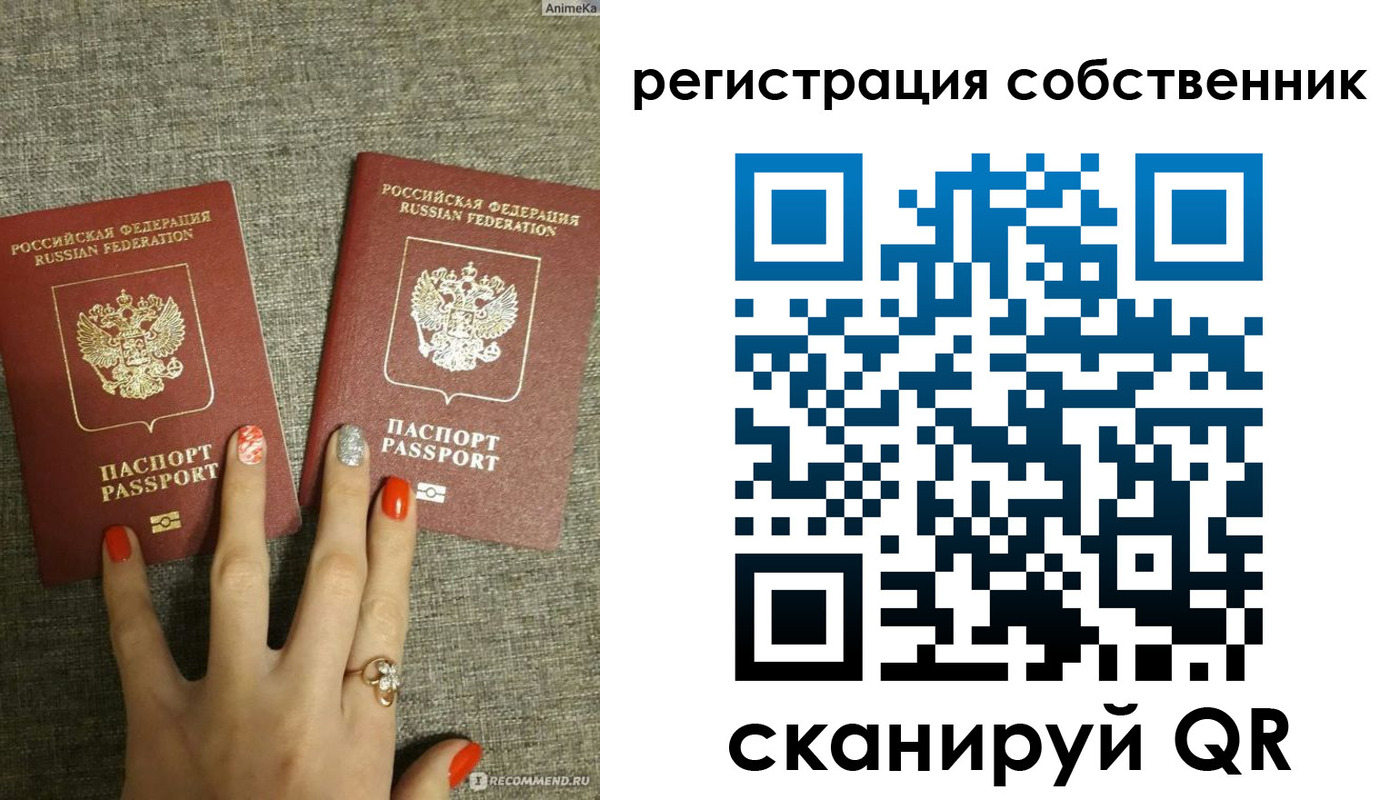 прописка ребенка в Рудне