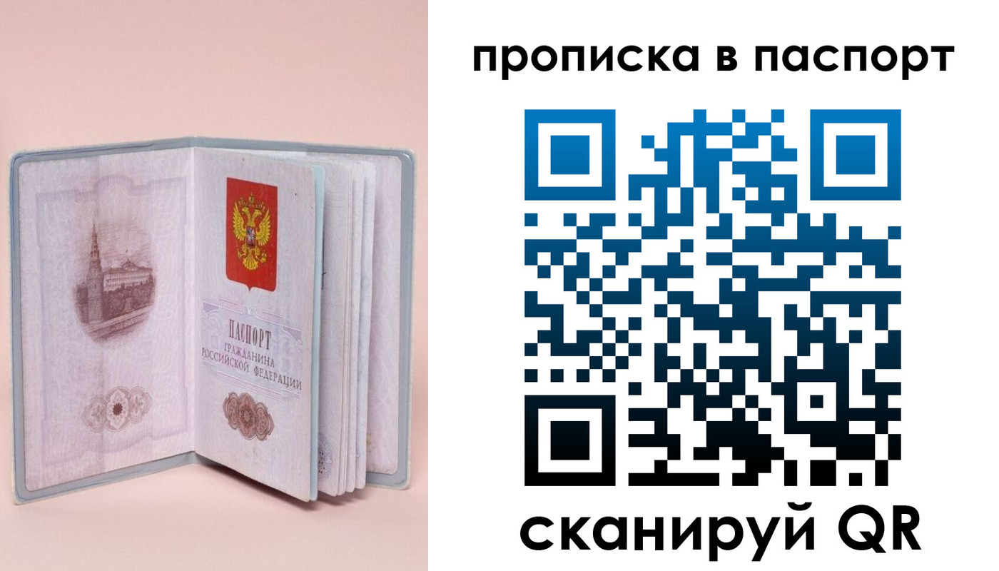 временная регистрация законно в Рудне