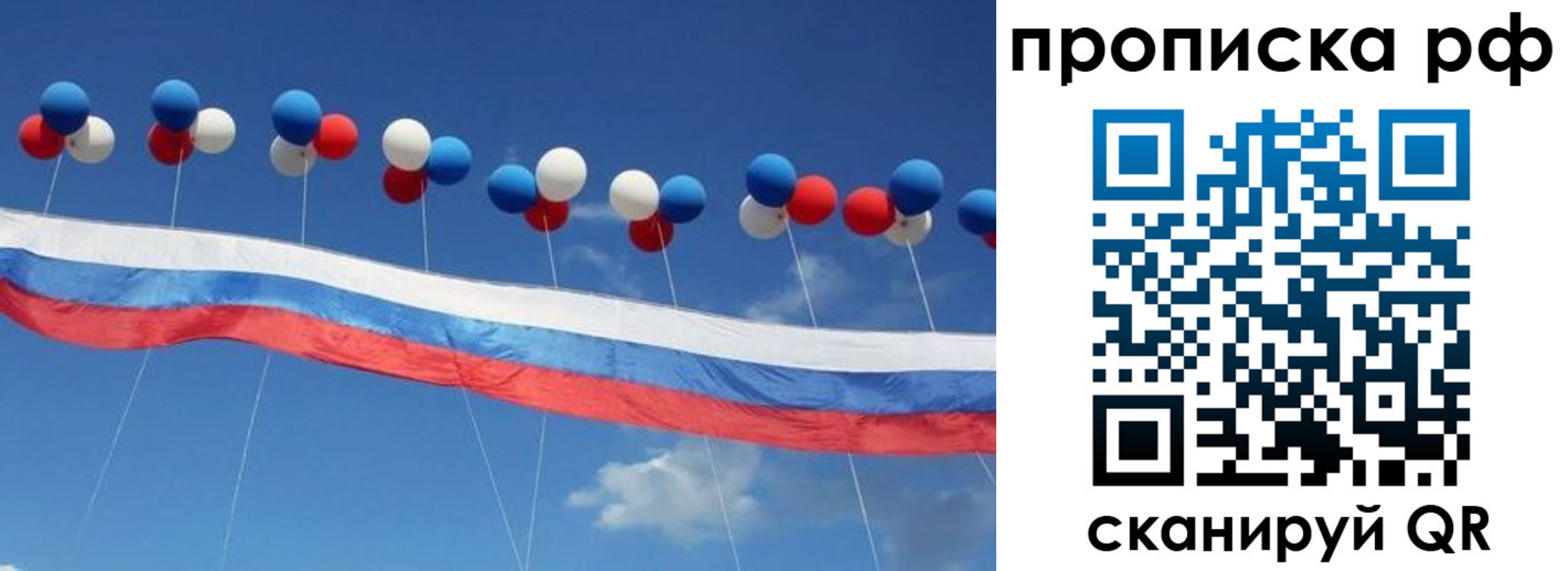 найти адрес прописки в Рудне