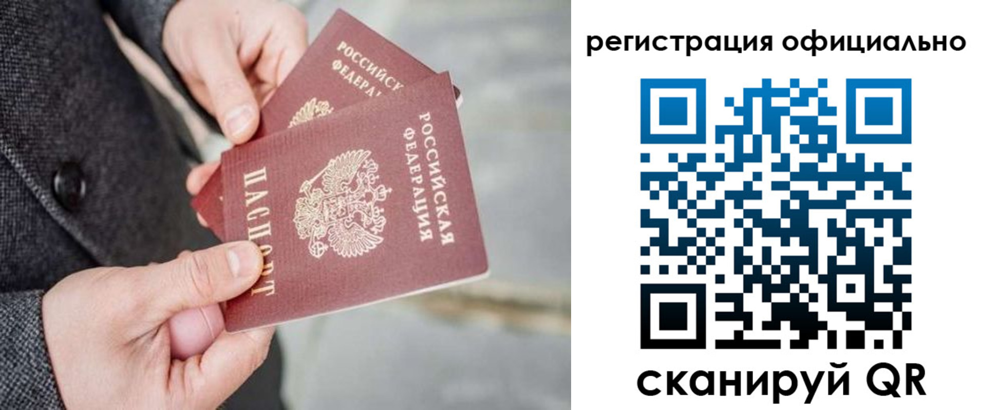 регистрация для дет. сада в Рудне