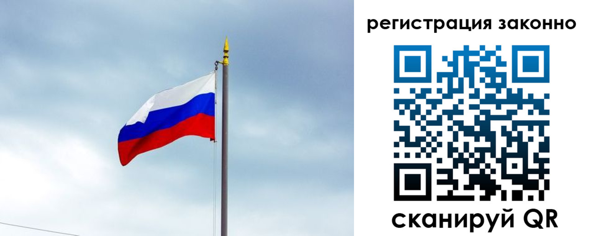 временная регистрация для всех в Рудне