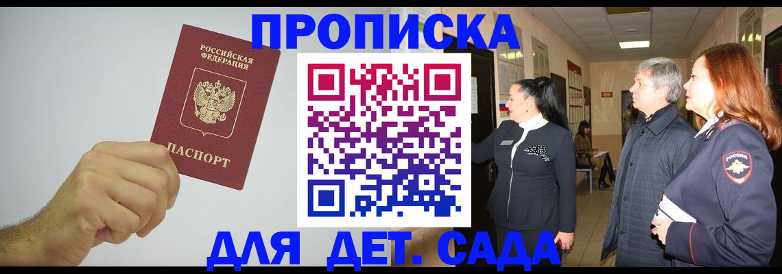 регистрация для школы в Рудне