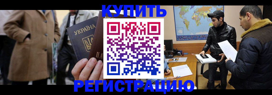 прописка гарантия в Рудне