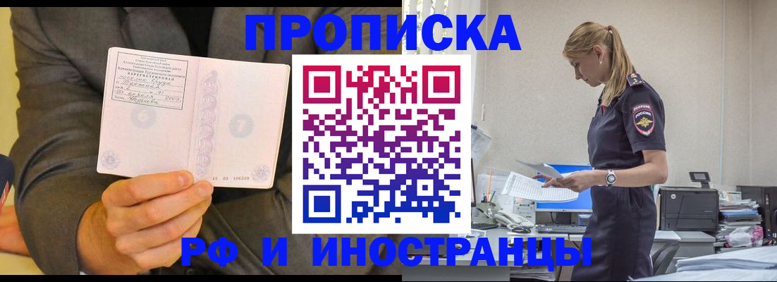 временная регистрация 2025 в Рудне