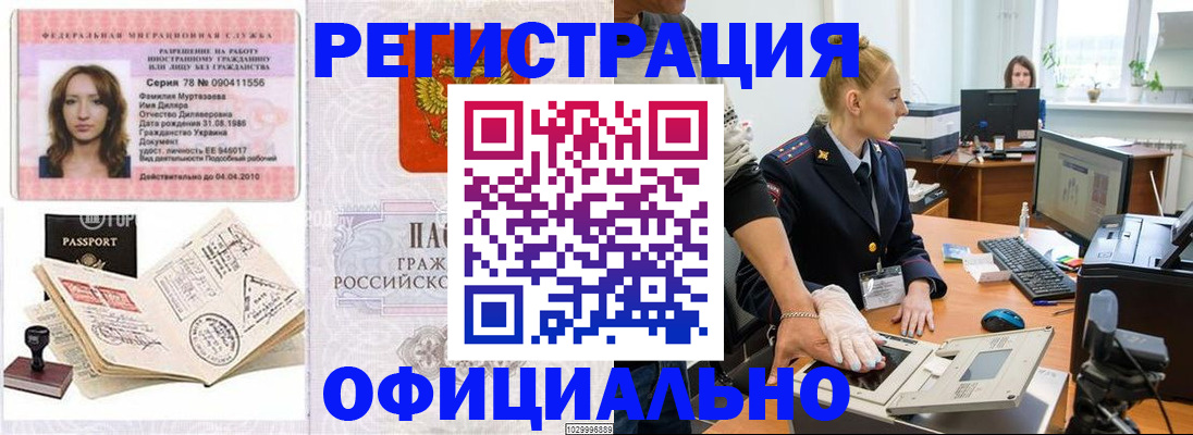 прописка для школы в Рудне