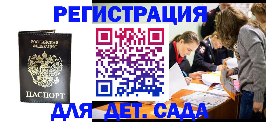 временная регистрация собственник в Рудне