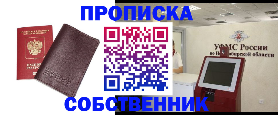 временная регистрация для всех в Рудне
