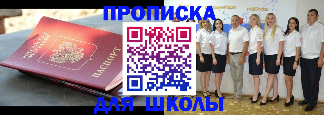 прописка паспорт в Рудне