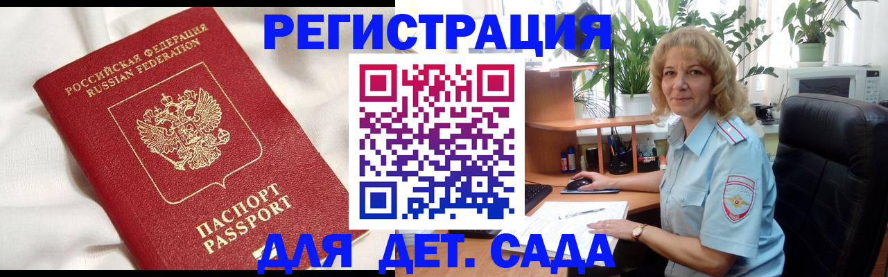 миграционный учет в Рудне